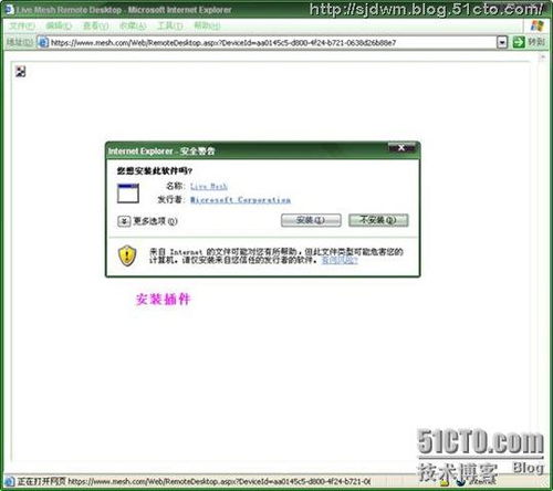 利用微軟云計算實現(xiàn)微型計算機遠程編程與管理