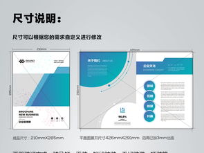 大氣藍(lán)色 打造企業(yè)畫(huà)冊(cè)設(shè)計(jì)的年度指南，致敬企業(yè)形象策劃靈感